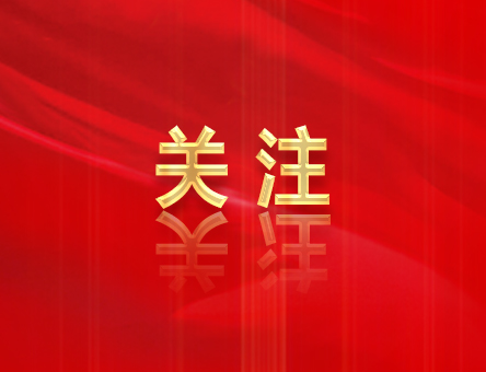 深化黨的建設制度改革，三中全會有哪些重要部署？